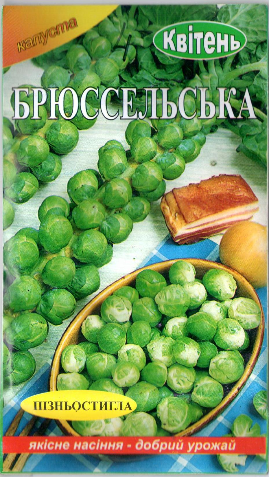 Капуста "Брюссельская"