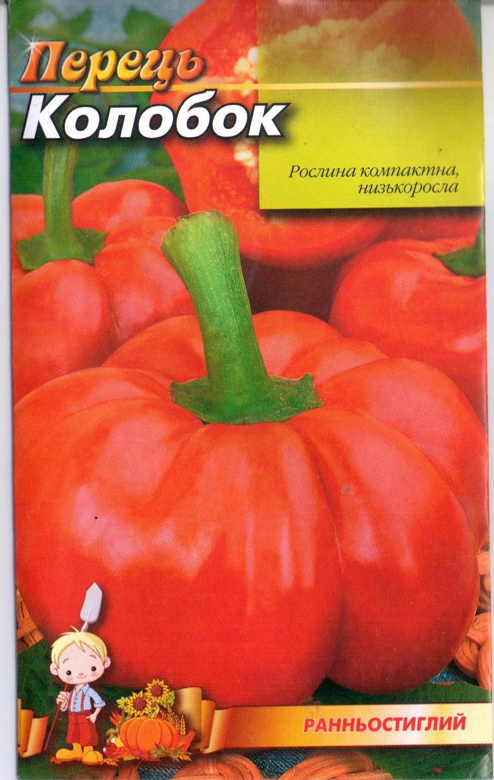 Перец "Колобок"