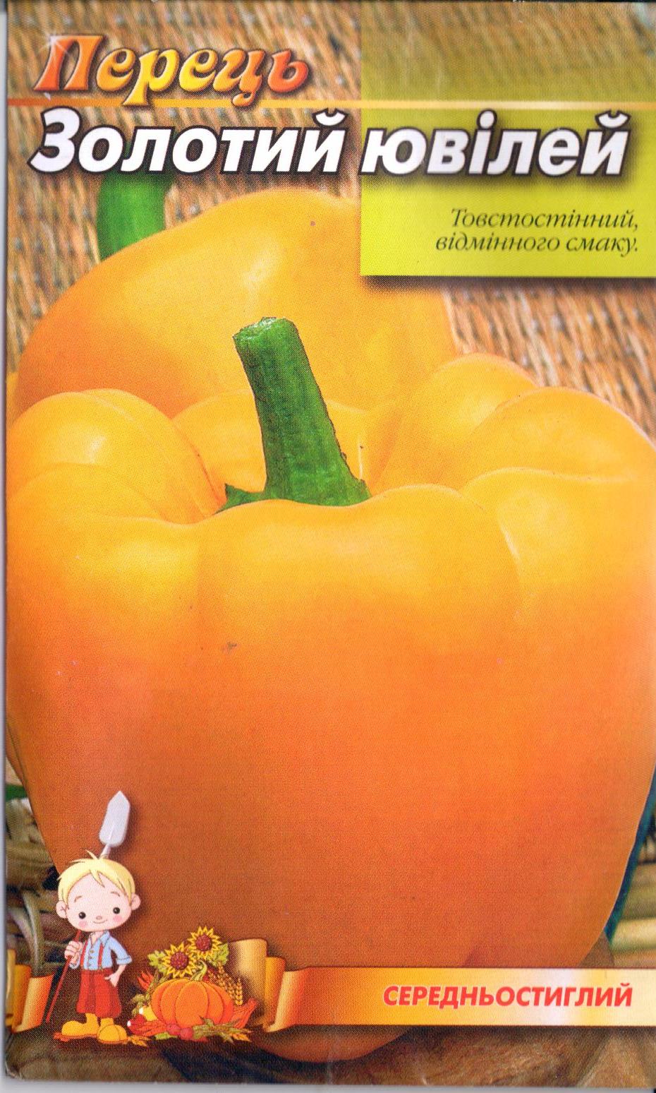 Перец "Золотой юбилей"