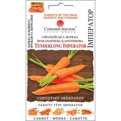 Імператор морква