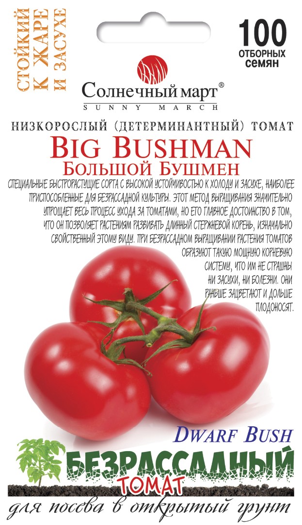 Томат Большой Бушмен