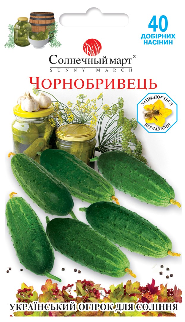 Огірок Чорнобривець 40шт