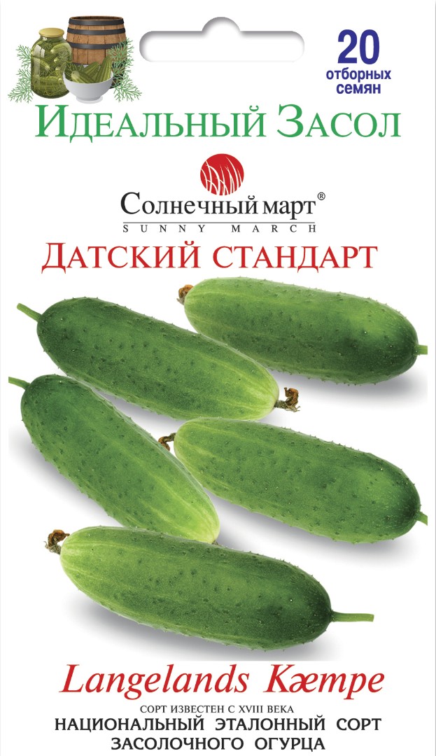 Огурец "Датский стандарт"