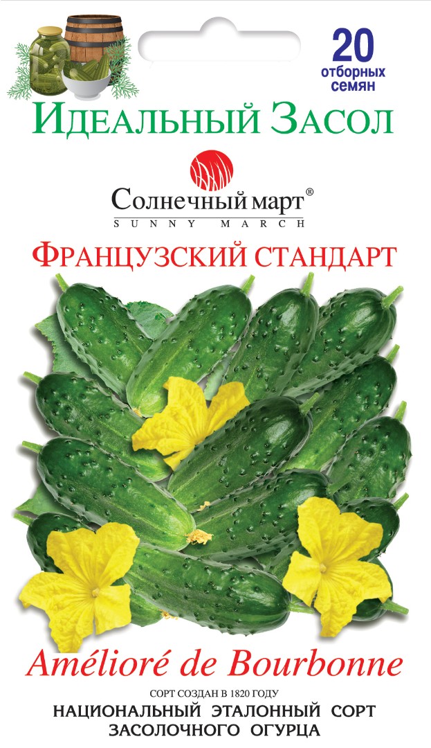 Огірок Французький стандарт 20шт