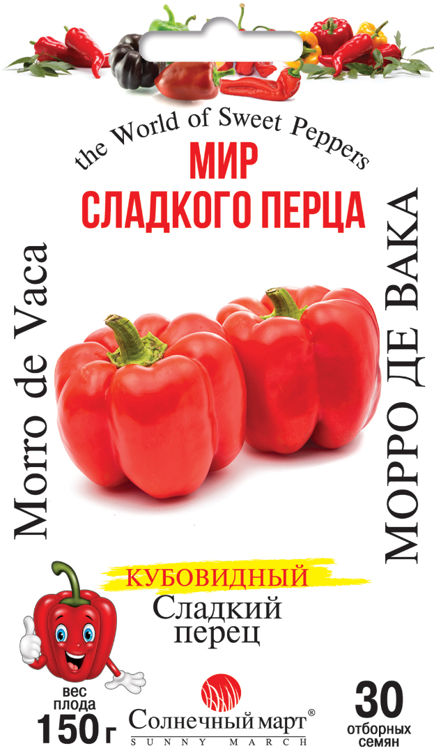 Перец "Морро де Вака"