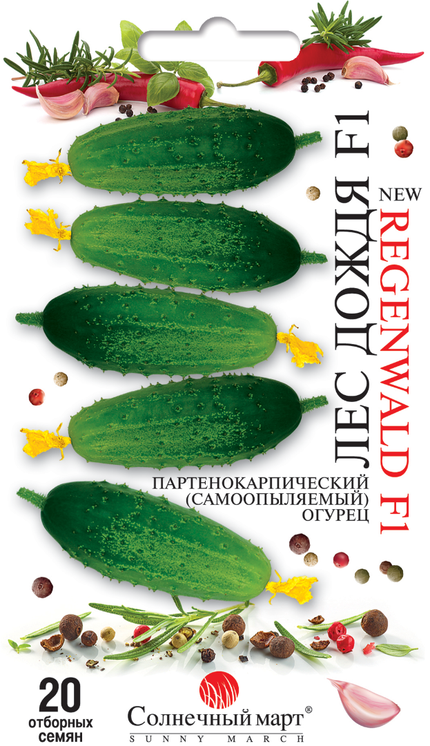 Огірок Ліс Дощу F1 20шт