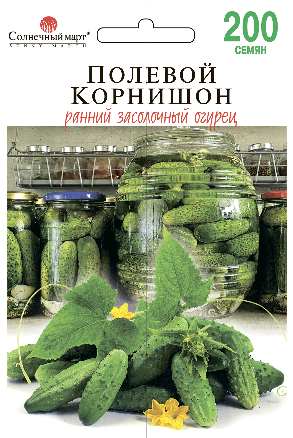Огірок Польовий корнішон 200шт