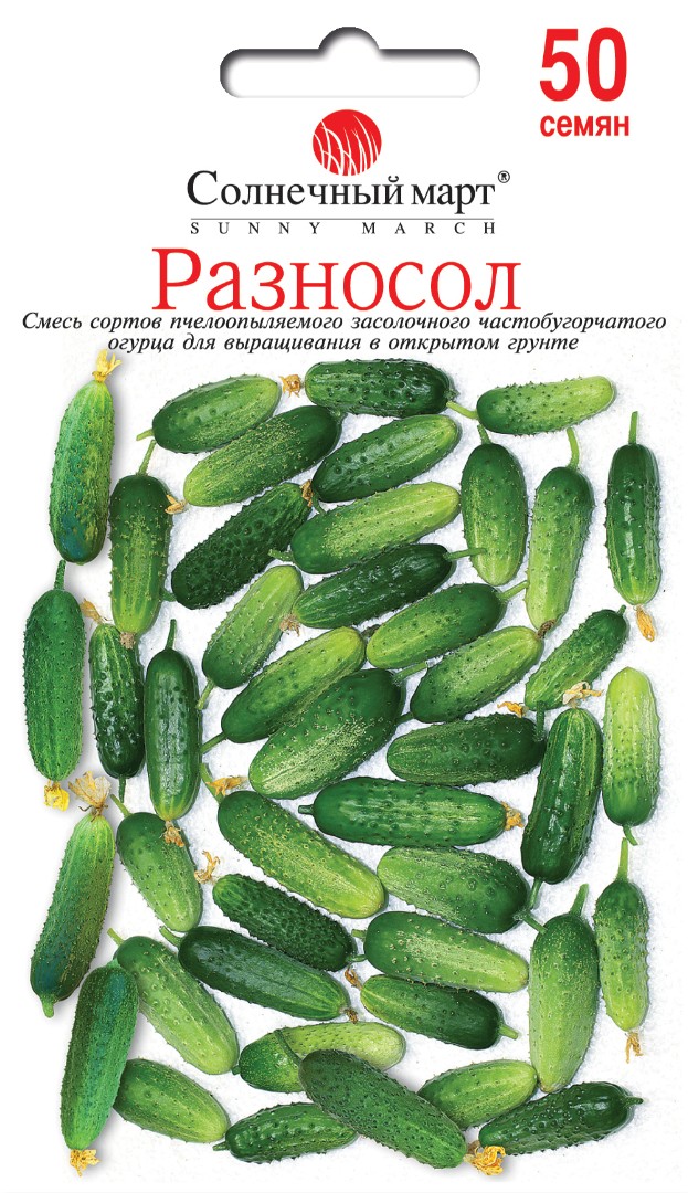 Огурец "Разносол" 