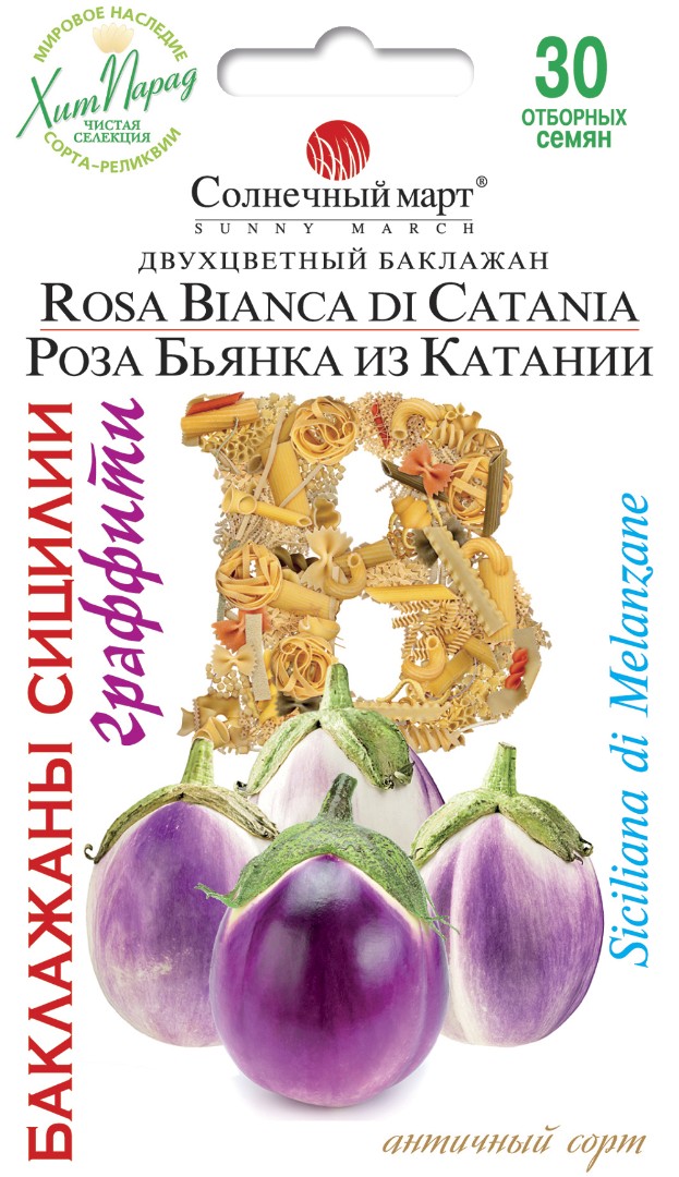 Баклажан "Роза Бьянка из Катании"