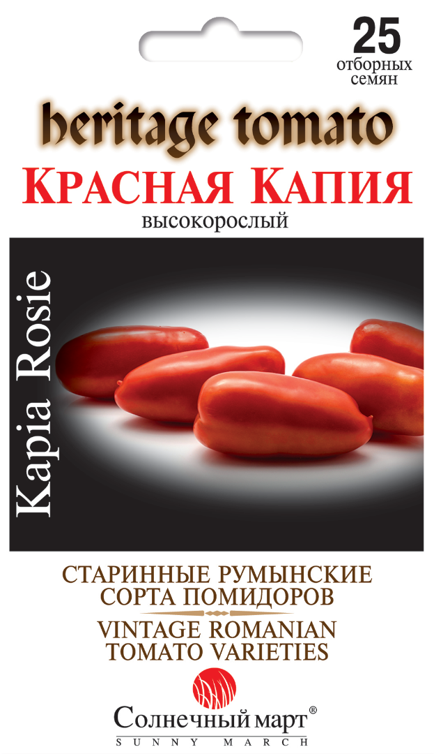 Томат Красная Капия, 25шт