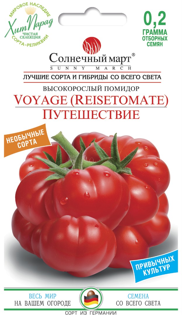 Томат "Путешествие"