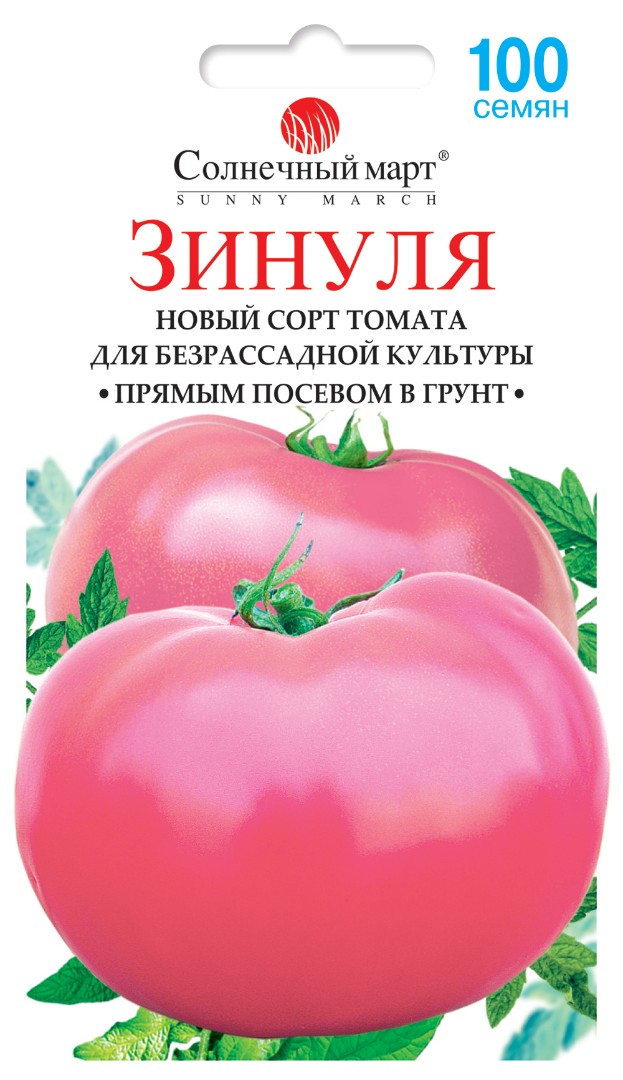 Томат Зинуля