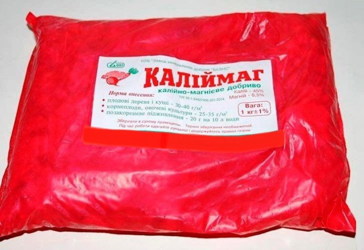 КАЛИМАГ-АГРО 2 кг