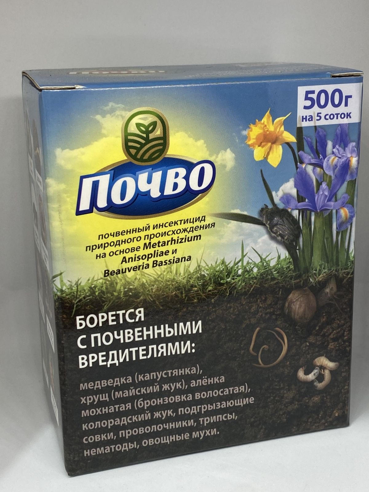 Биоинсектицид Почво (Метаризин)  100г